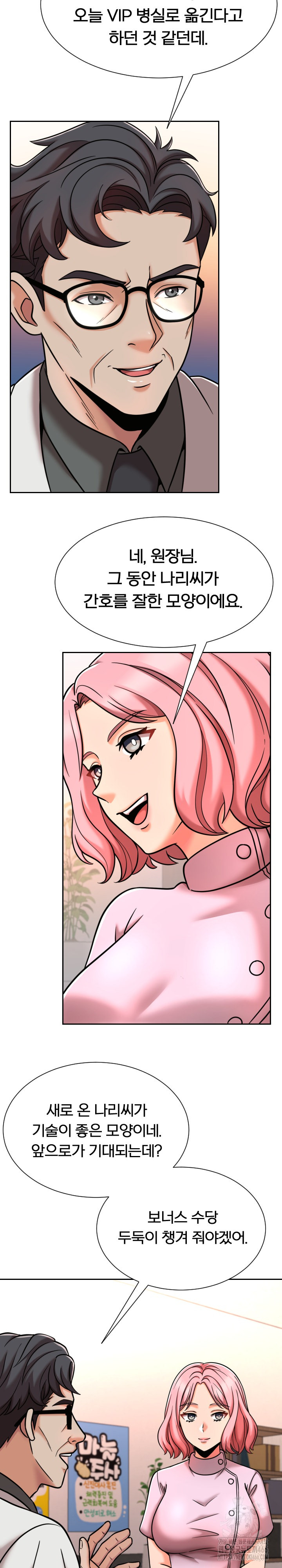 S Battle Master Raw Chapter 7 Page 29