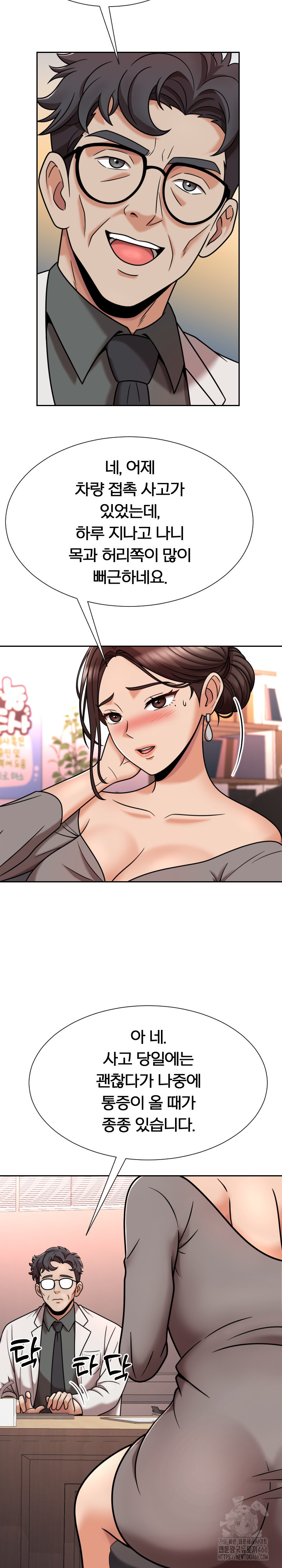S Battle Master Raw Chapter 7 Page 3