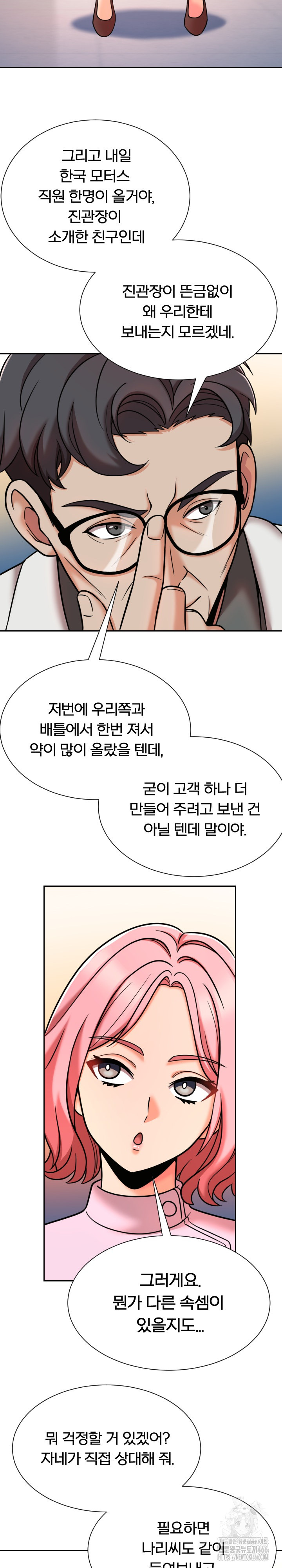 S Battle Master Raw Chapter 7 Page 31