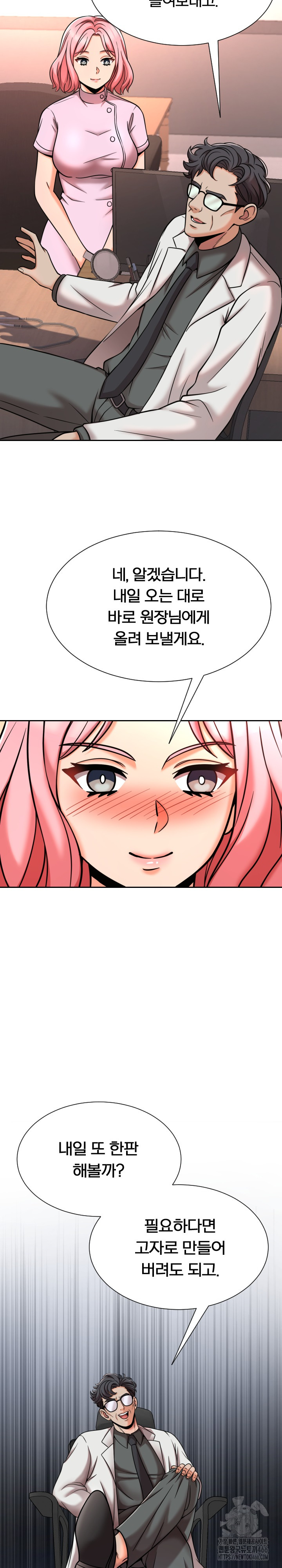 S Battle Master Raw Chapter 7 Page 32