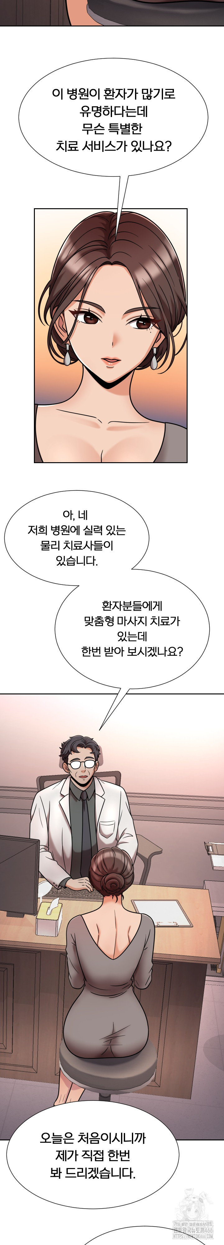 S Battle Master Raw Chapter 7 Page 4