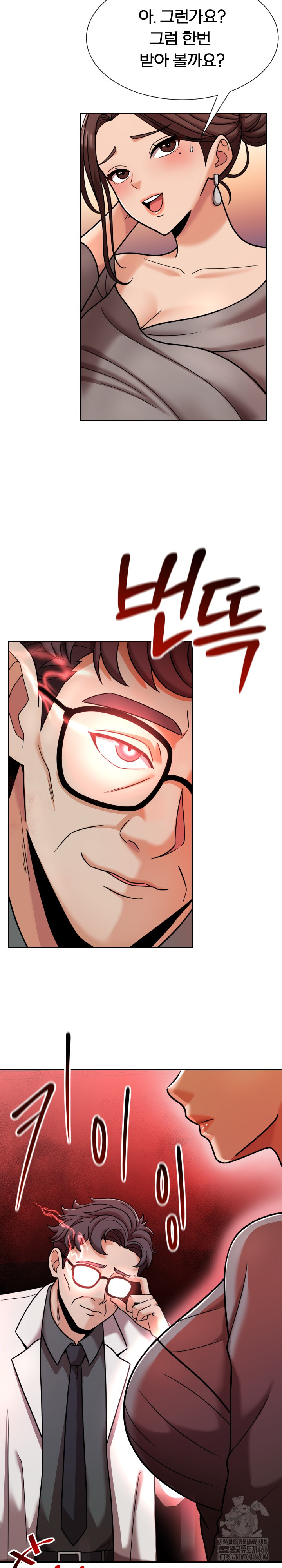 S Battle Master Raw Chapter 7 Page 5