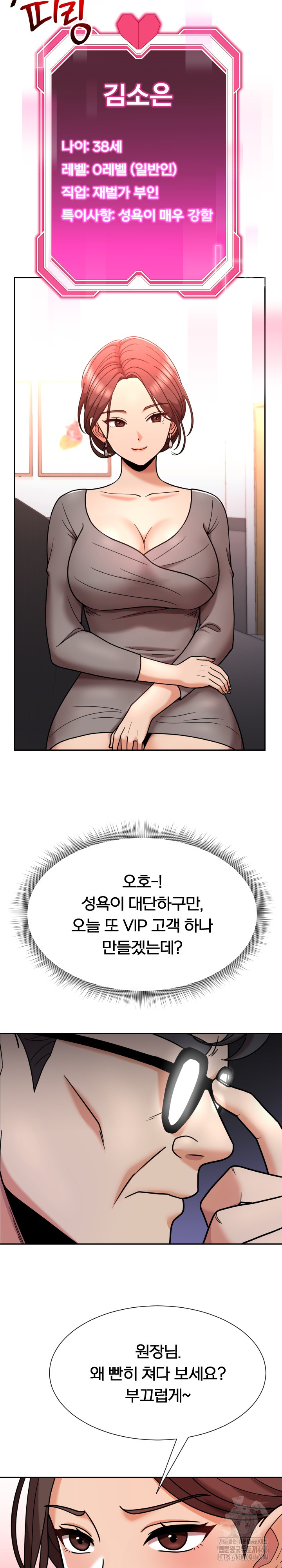 S Battle Master Raw Chapter 7 Page 6