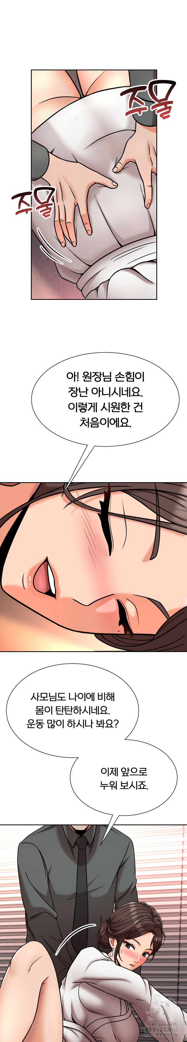 S Battle Master Raw Chapter 7 Page 9