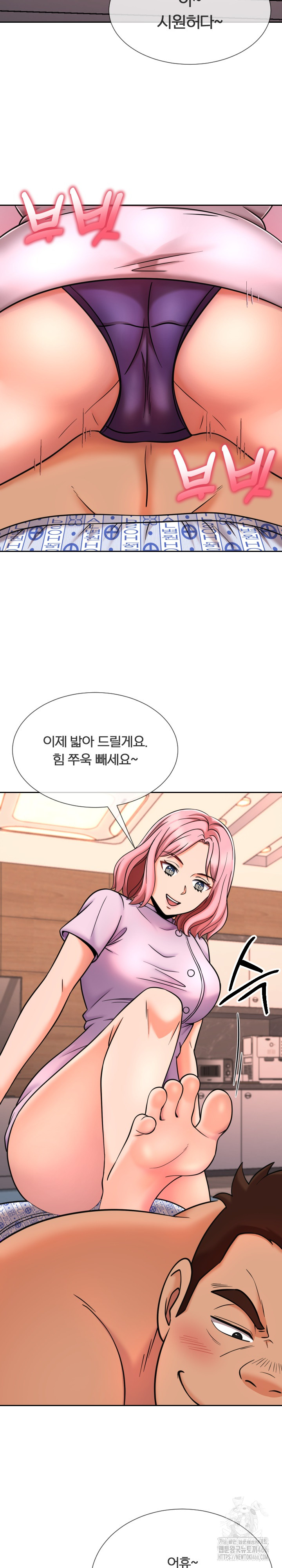 S Battle Master Raw Chapter 8 Page 11