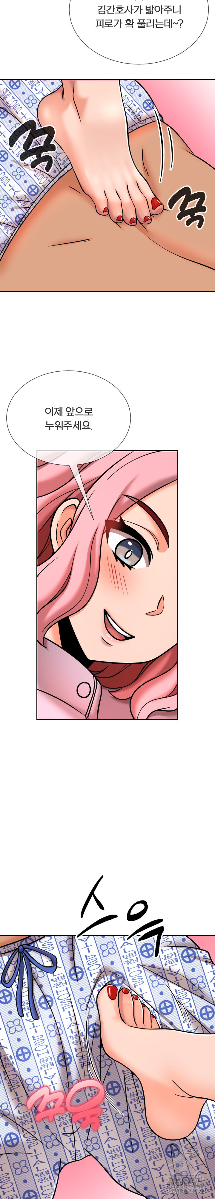 S Battle Master Raw Chapter 8 Page 12
