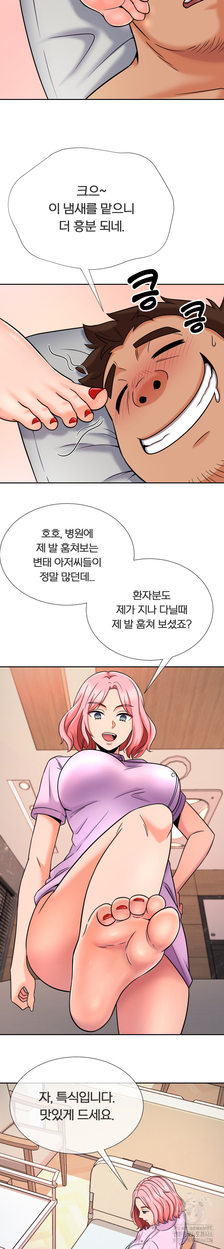 S Battle Master Raw Chapter 8 Page 15