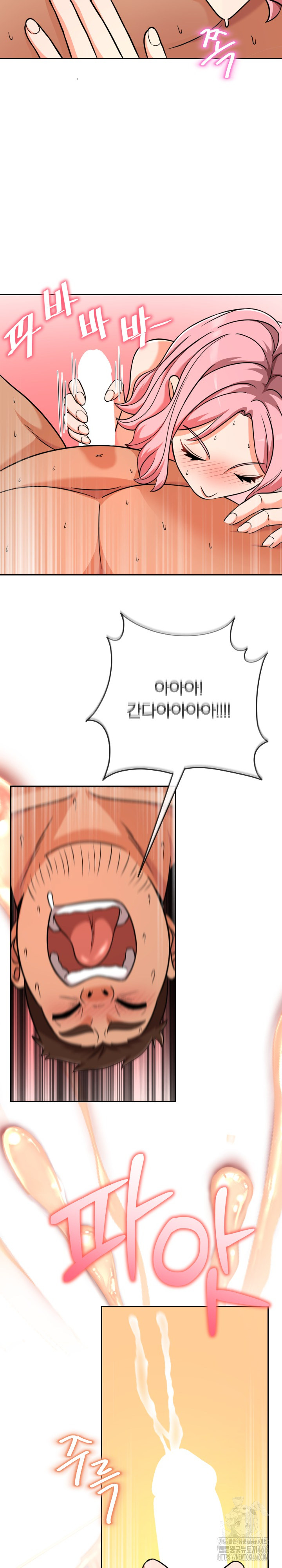 S Battle Master Raw Chapter 8 Page 28