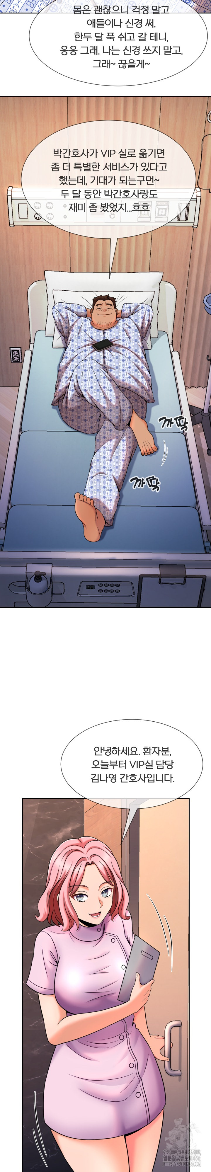 S Battle Master Raw Chapter 8 Page 3