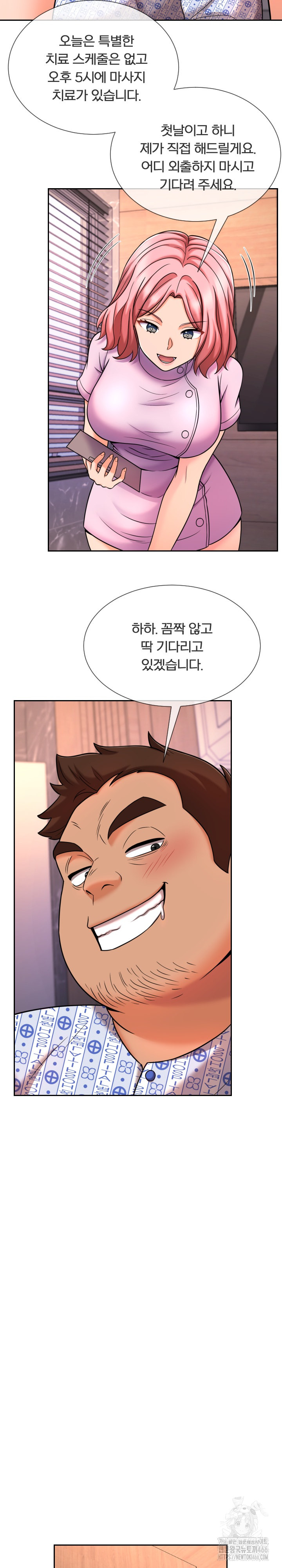 S Battle Master Raw Chapter 8 Page 5