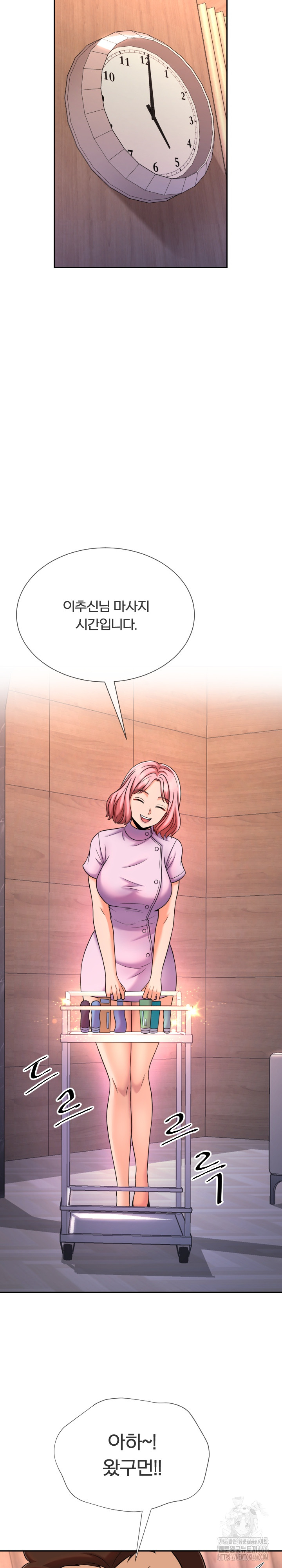 S Battle Master Raw Chapter 8 Page 6