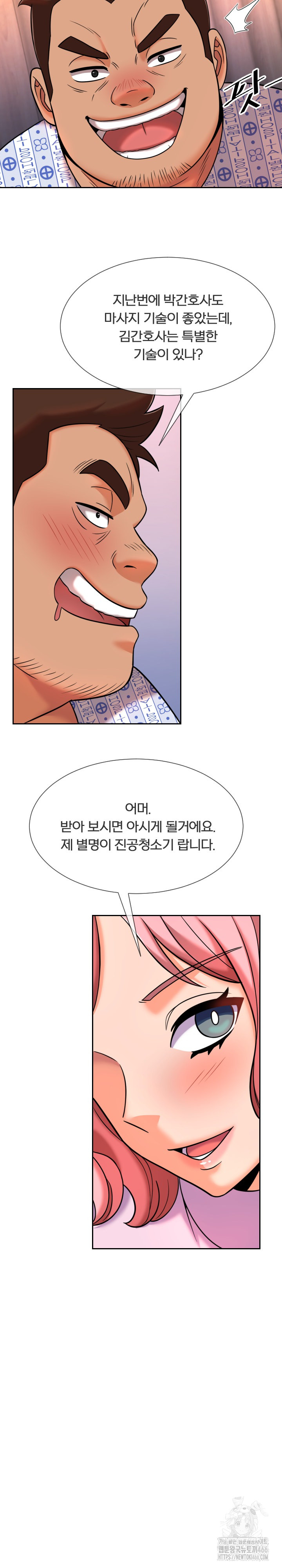 S Battle Master Raw Chapter 8 Page 7