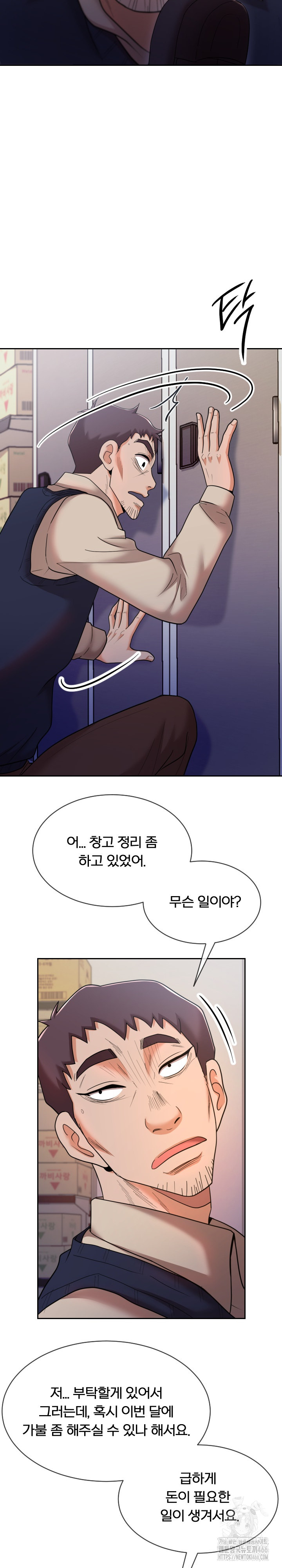 S Battle Master Raw Chapter 9 Page 10