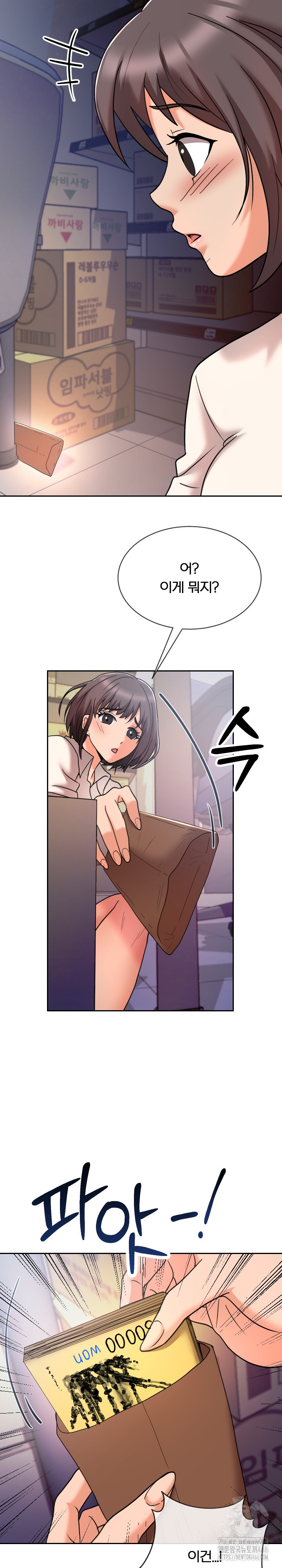 S Battle Master Raw Chapter 9 Page 14