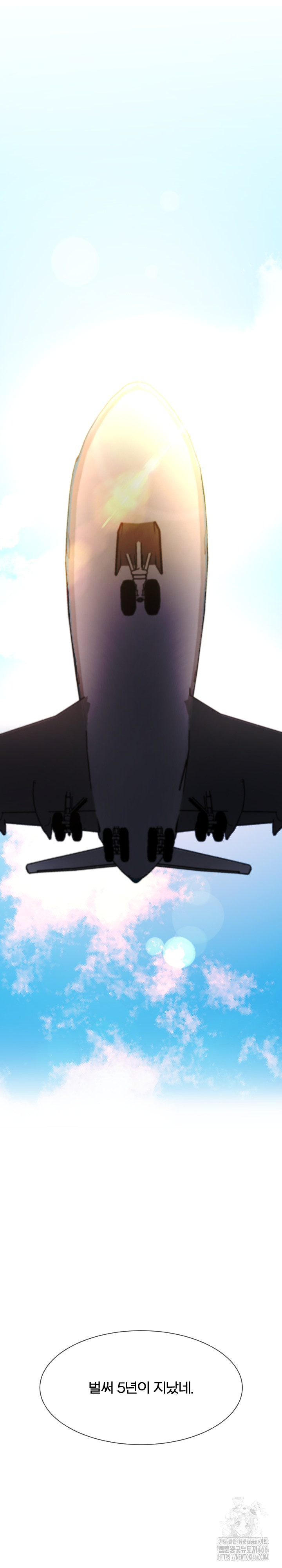 S Battle Master Raw Chapter 9 Page 2