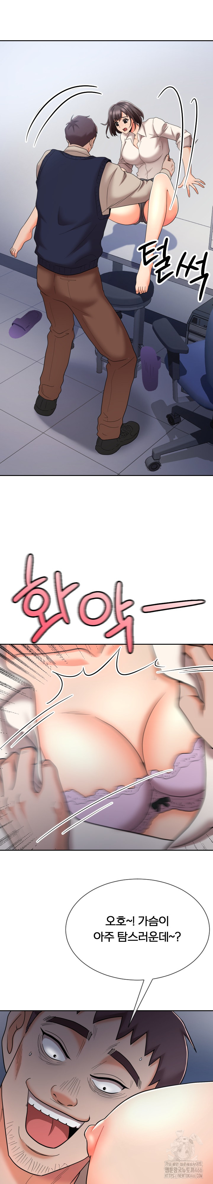 S Battle Master Raw Chapter 9 Page 23