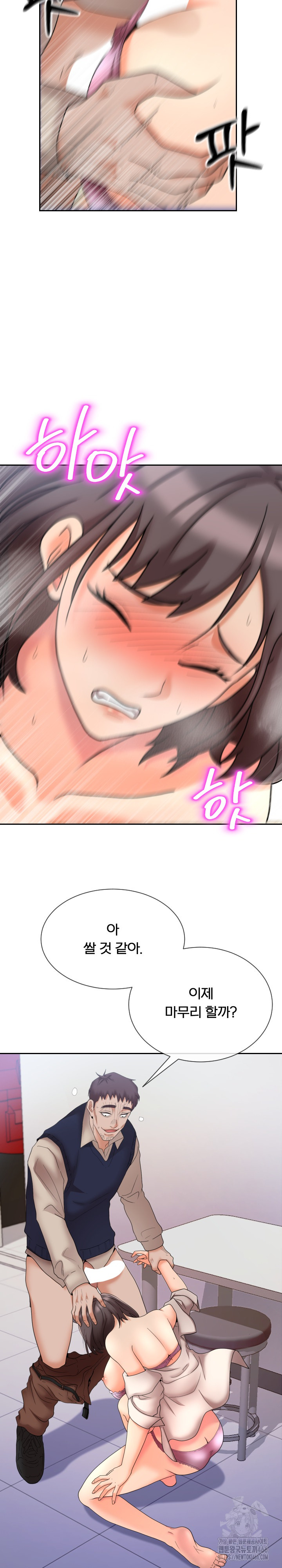 S Battle Master Raw Chapter 9 Page 32