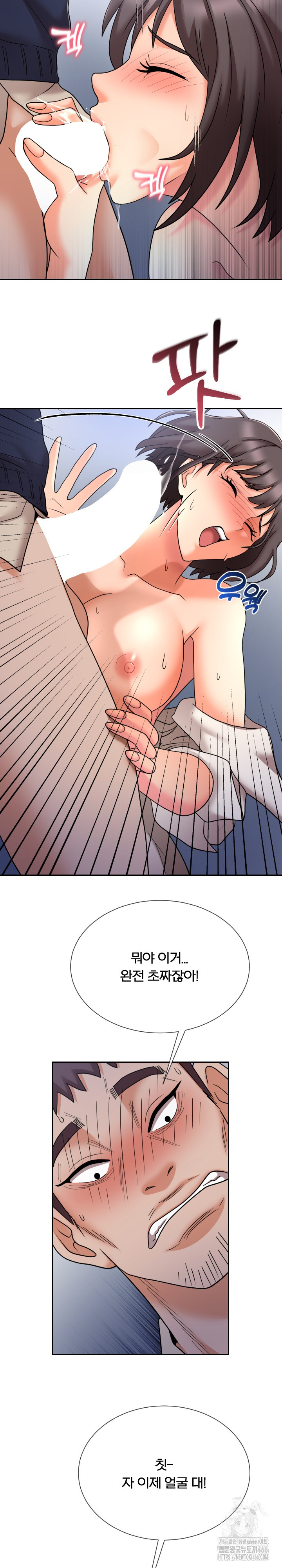 S Battle Master Raw Chapter 9 Page 34