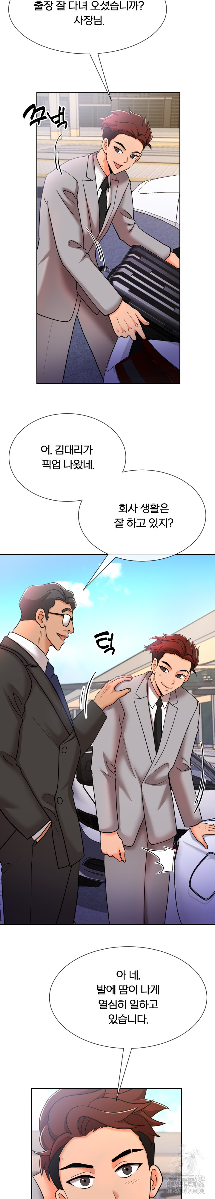 S Battle Master Raw Chapter 9 Page 4