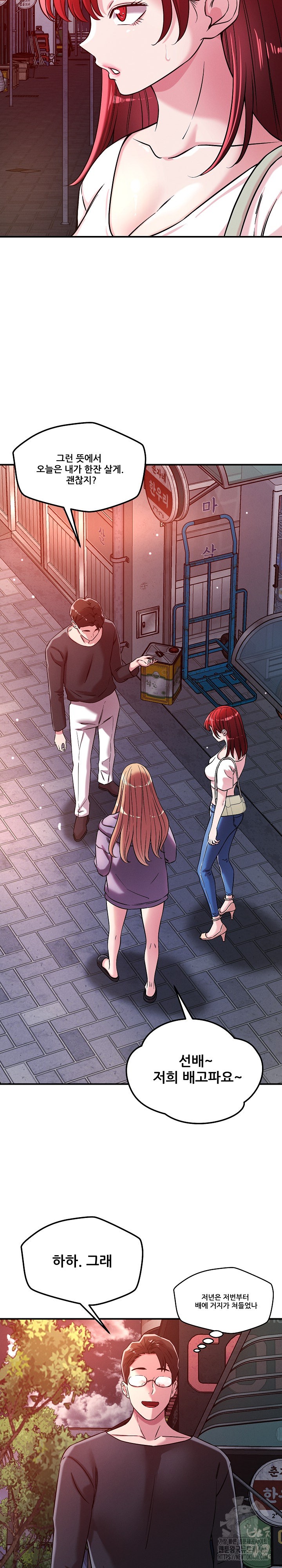 How did we get here Lee Ji-Kyung Raw Chapter 49 Page 10