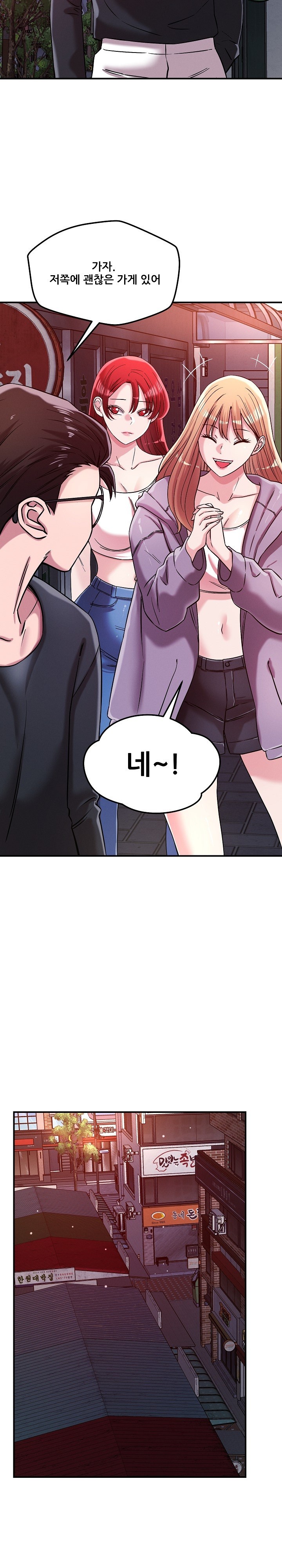 How did we get here Lee Ji-Kyung Raw Chapter 49 Page 11