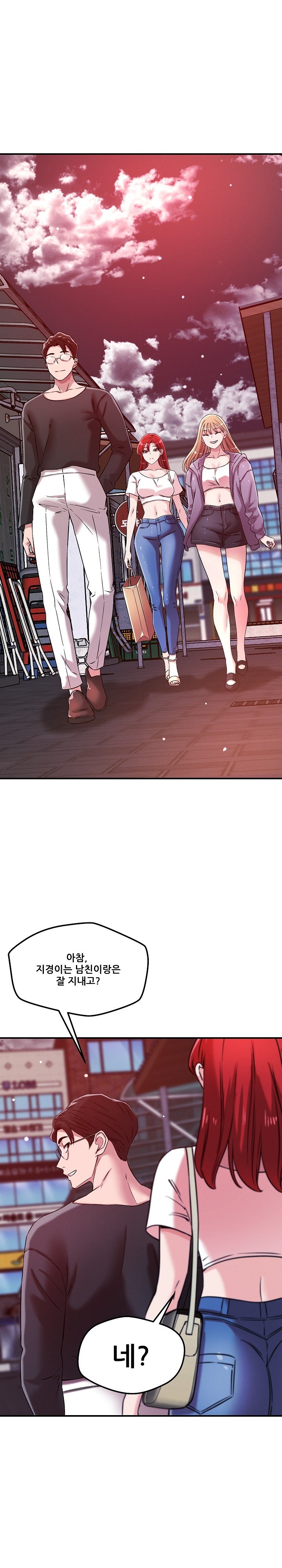 How did we get here Lee Ji-Kyung Raw Chapter 49 Page 12