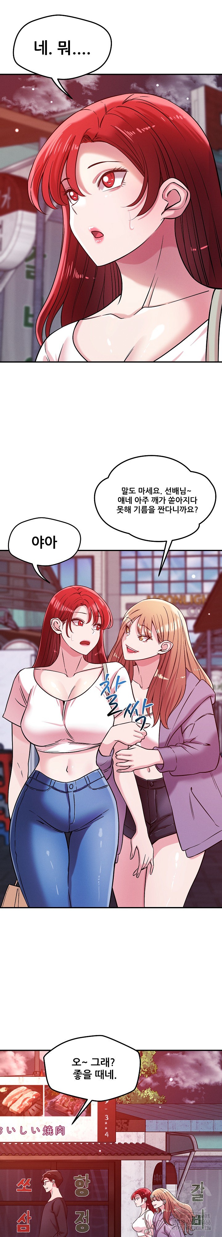 How did we get here Lee Ji-Kyung Raw Chapter 49 Page 13