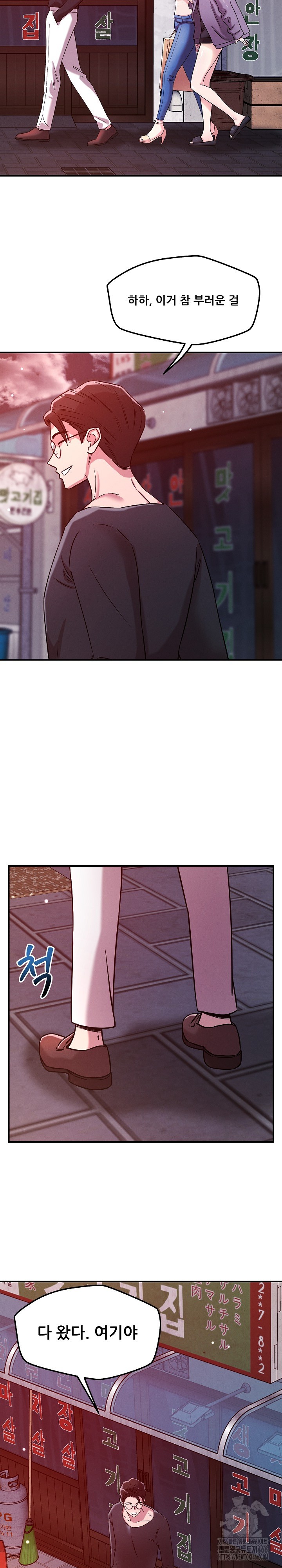 How did we get here Lee Ji-Kyung Raw Chapter 49 Page 14