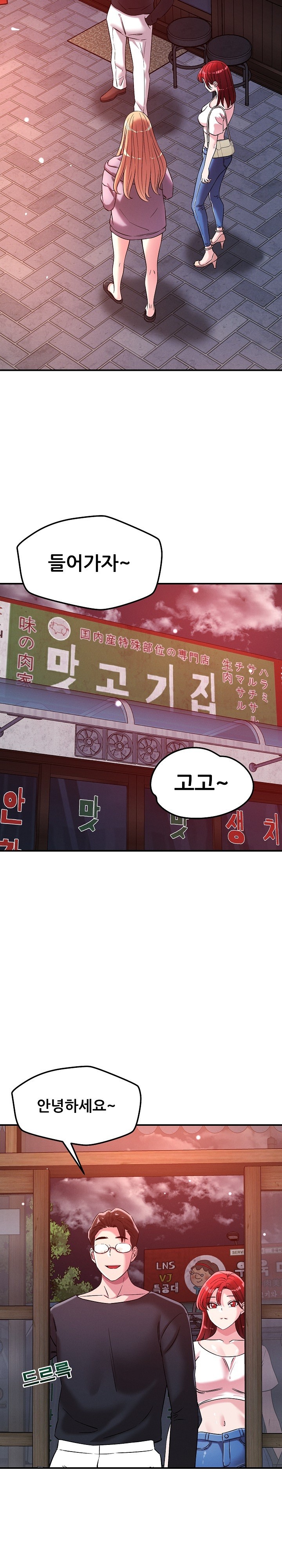 How did we get here Lee Ji-Kyung Raw Chapter 49 Page 15