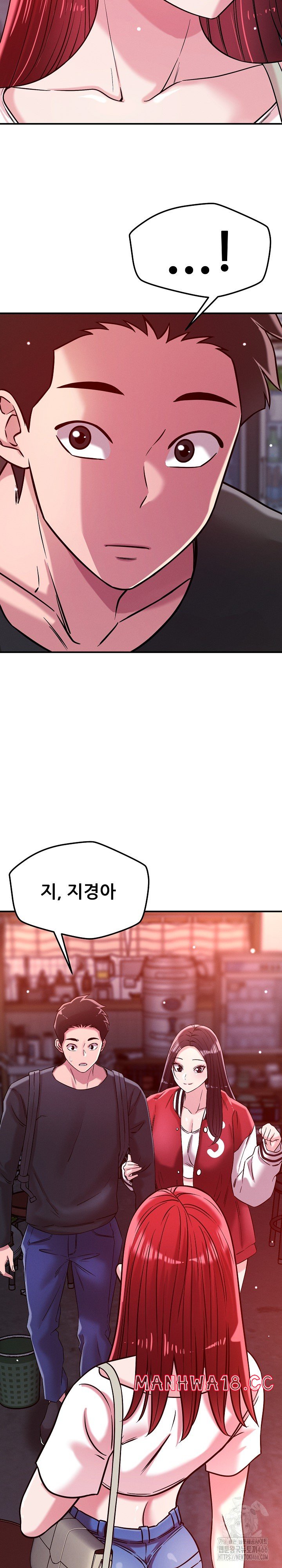 How did we get here Lee Ji-Kyung Raw Chapter 49 Page 17