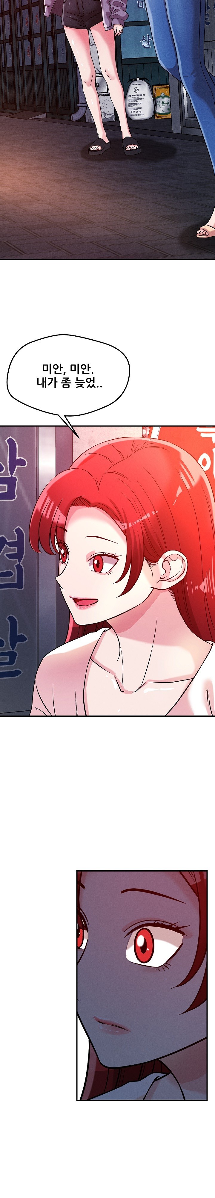 How did we get here Lee Ji-Kyung Raw Chapter 49 Page 2