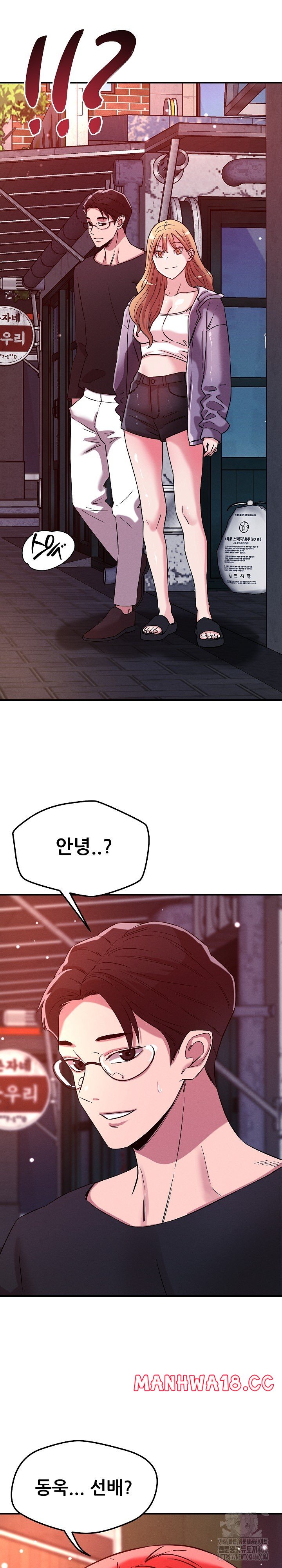 How did we get here Lee Ji-Kyung Raw Chapter 49 Page 3