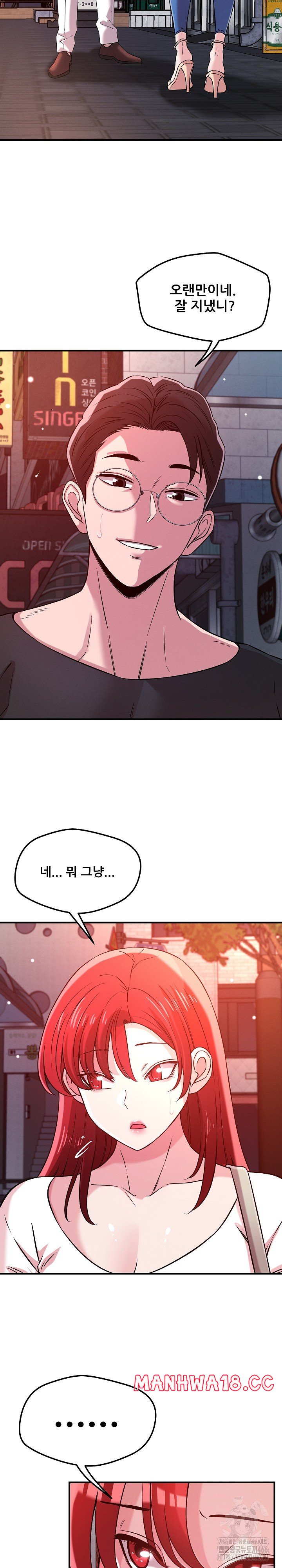 How did we get here Lee Ji-Kyung Raw Chapter 49 Page 5