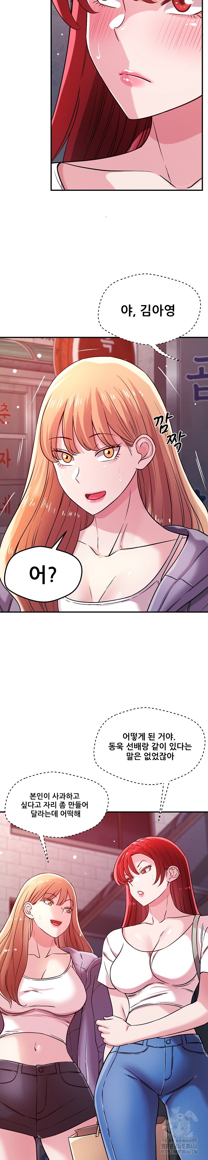 How did we get here Lee Ji-Kyung Raw Chapter 49 Page 6