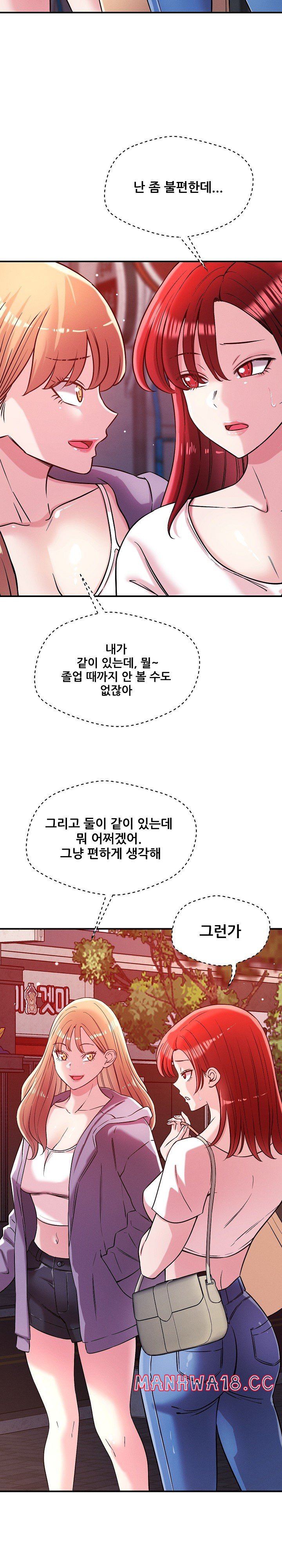 How did we get here Lee Ji-Kyung Raw Chapter 49 Page 7