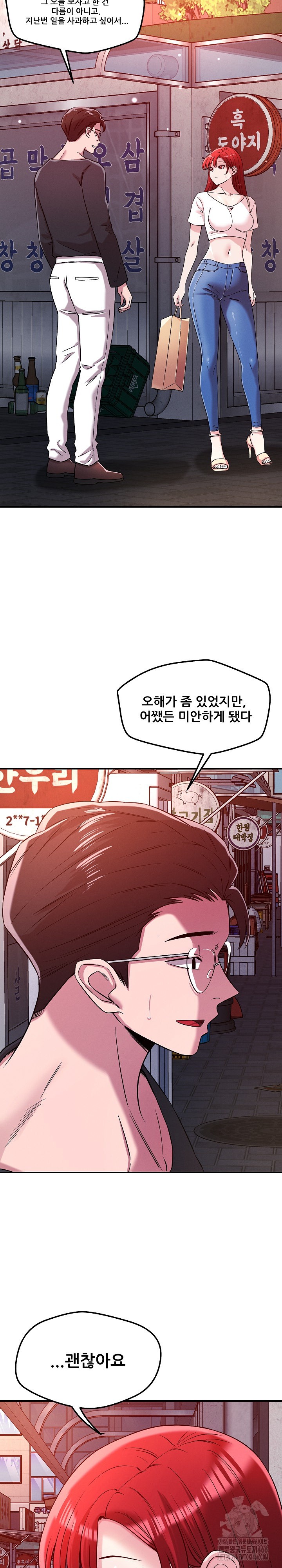 How did we get here Lee Ji-Kyung Raw Chapter 49 Page 9