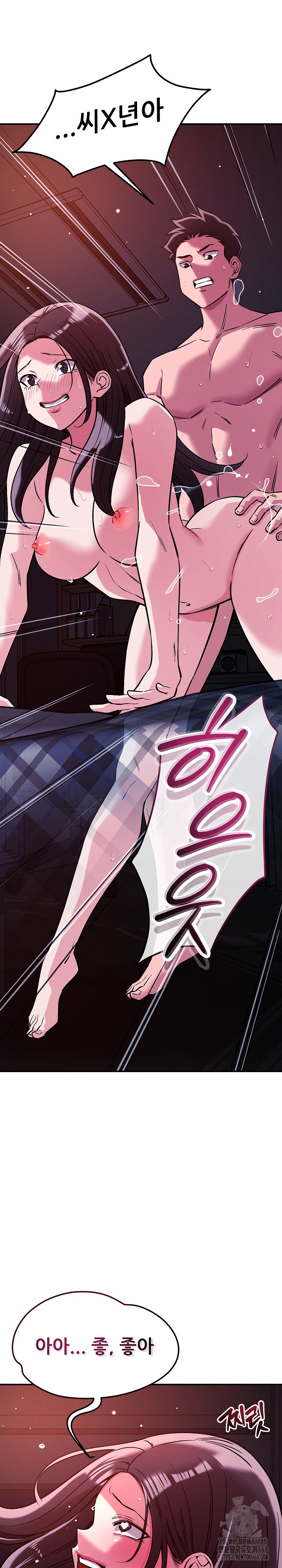 How did we get here Lee Ji-Kyung Raw Chapter 58 Page 12