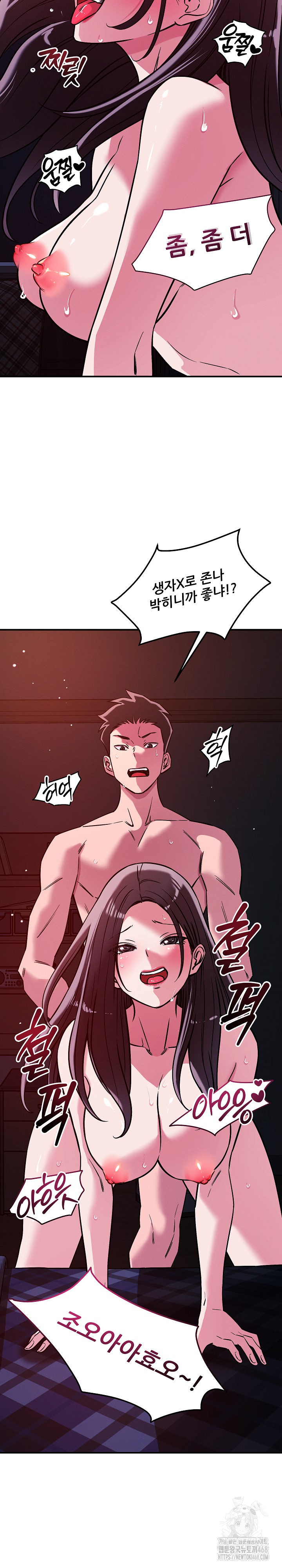 How did we get here Lee Ji-Kyung Raw Chapter 58 Page 13