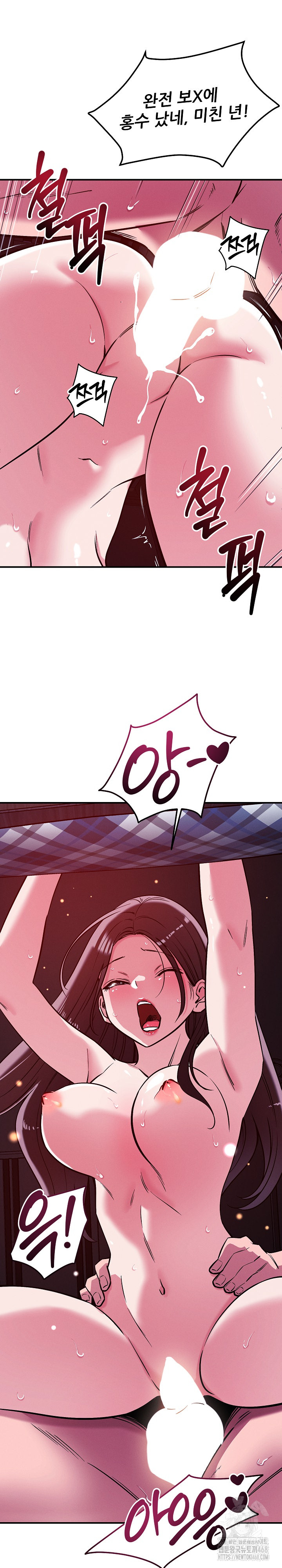 How did we get here Lee Ji-Kyung Raw Chapter 58 Page 14