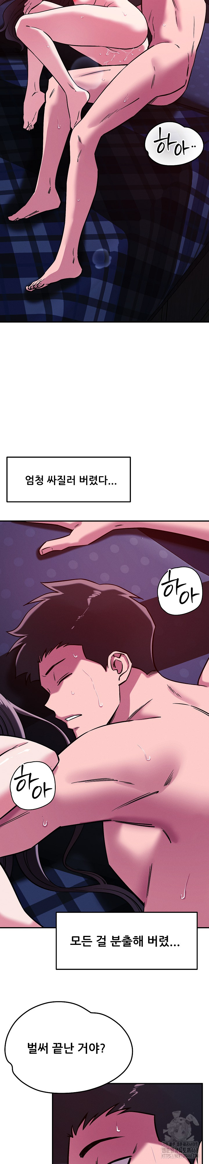 How did we get here Lee Ji-Kyung Raw Chapter 58 Page 21