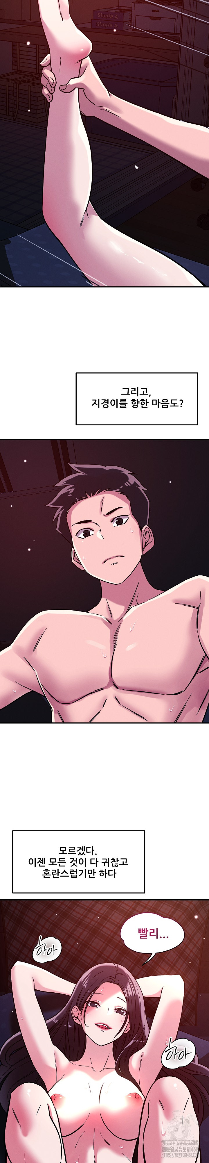How did we get here Lee Ji-Kyung Raw Chapter 58 Page 25