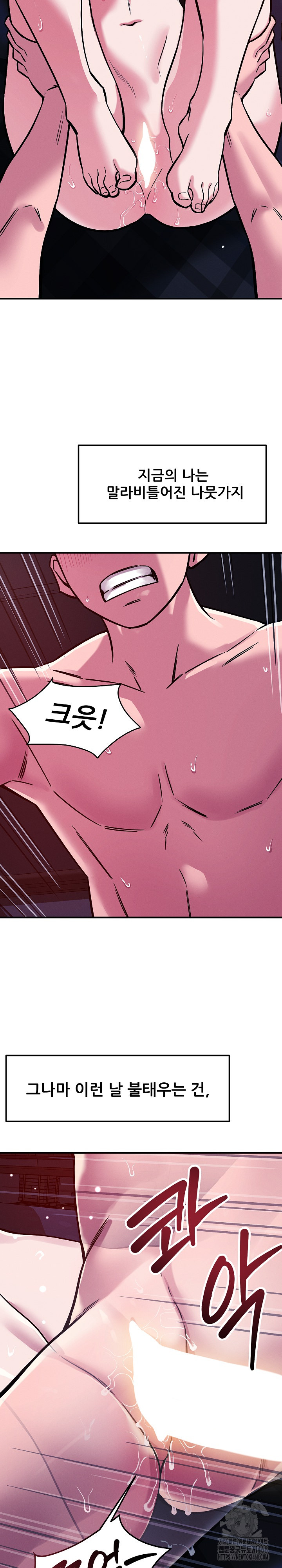 How did we get here Lee Ji-Kyung Raw Chapter 58 Page 26