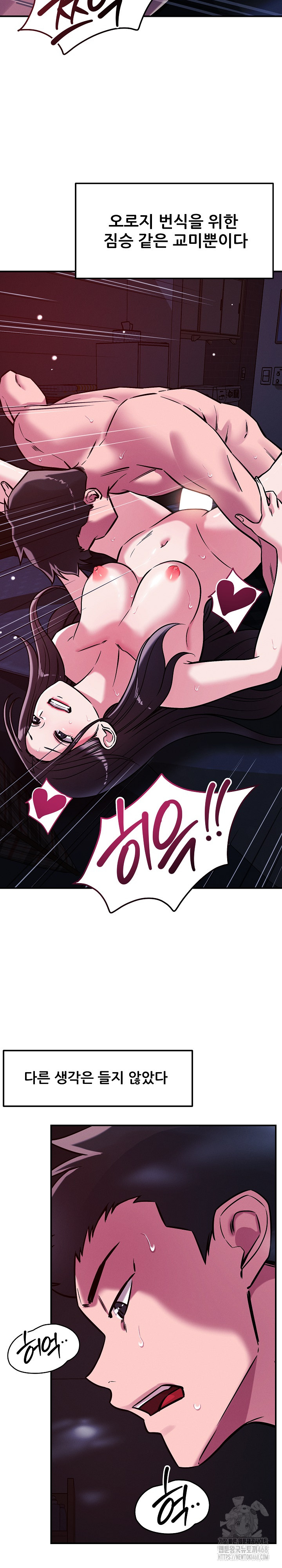 How did we get here Lee Ji-Kyung Raw Chapter 58 Page 27