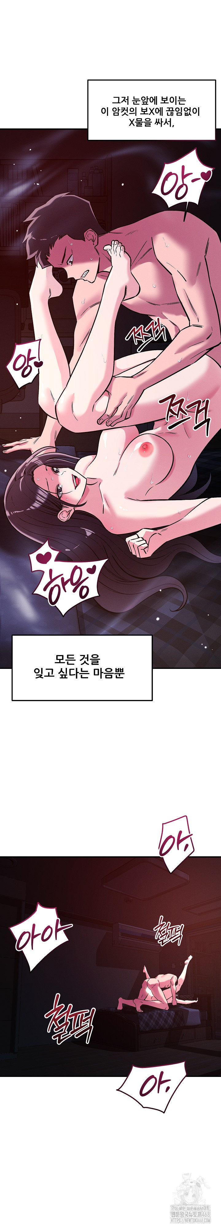 How did we get here Lee Ji-Kyung Raw Chapter 58 Page 28
