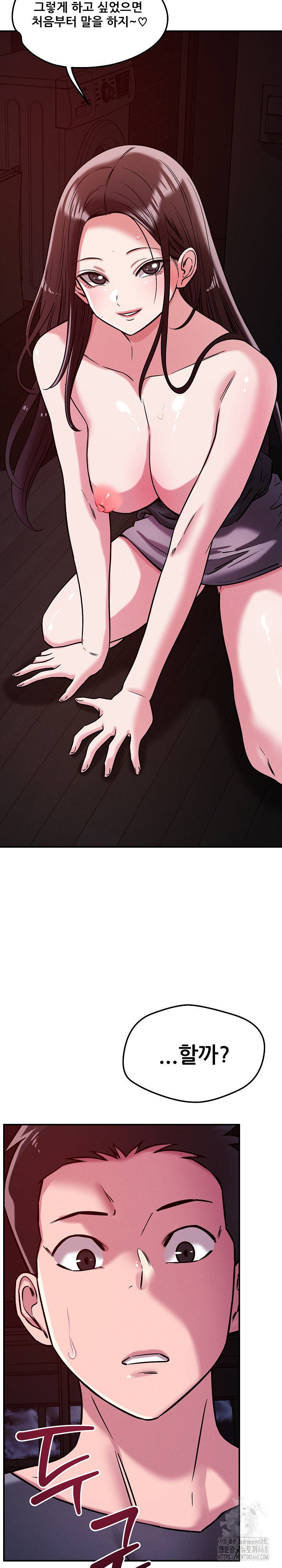 How did we get here Lee Ji-Kyung Raw Chapter 58 Page 4