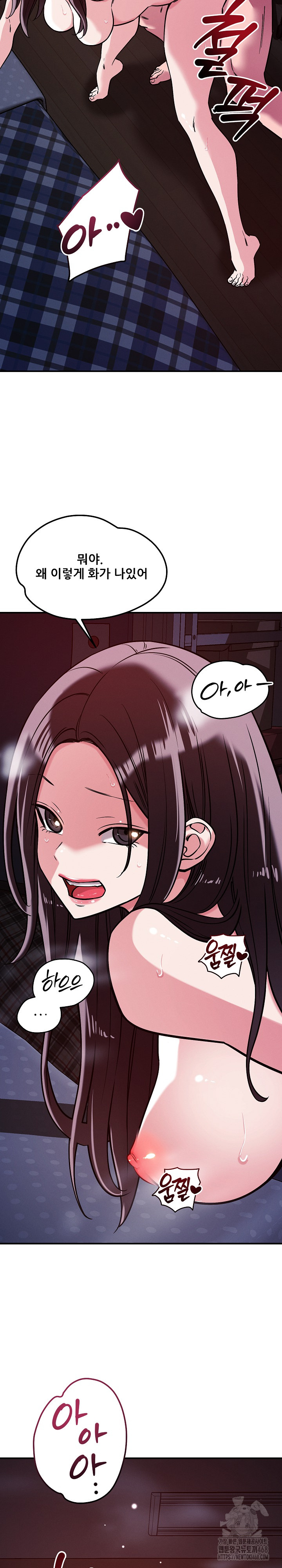 How did we get here Lee Ji-Kyung Raw Chapter 58 Page 7