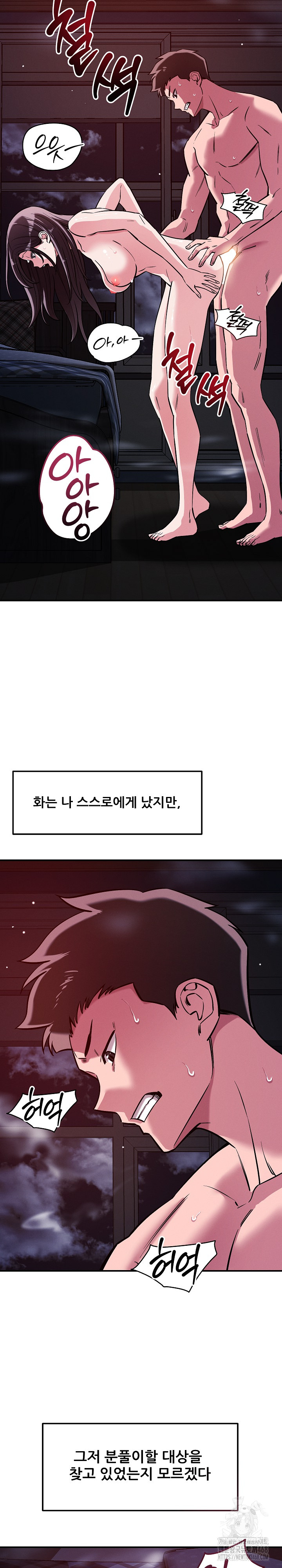 How did we get here Lee Ji-Kyung Raw Chapter 58 Page 8
