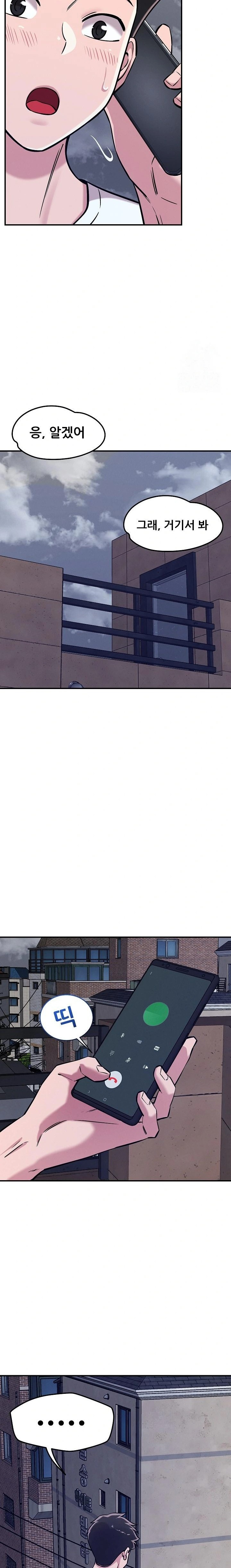 How did we get here Lee Ji-Kyung Raw Chapter 59 Page 10