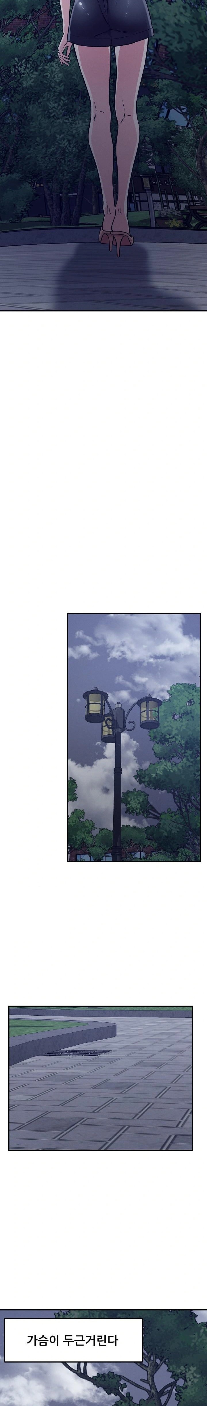 How did we get here Lee Ji-Kyung Raw Chapter 59 Page 13