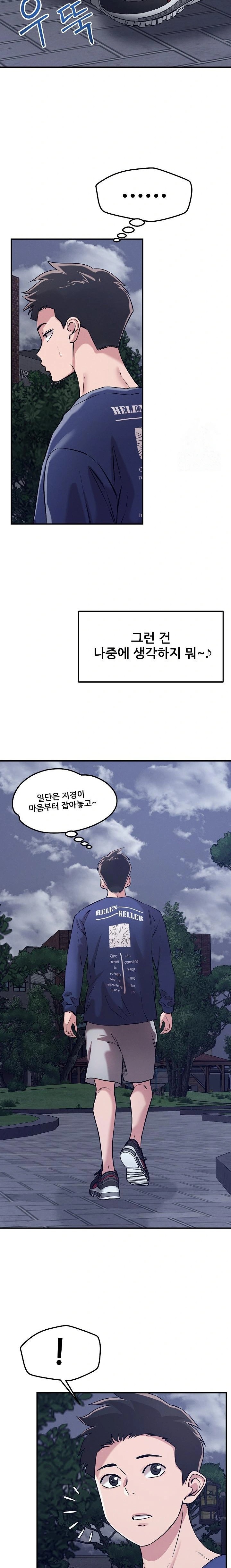How did we get here Lee Ji-Kyung Raw Chapter 59 Page 15